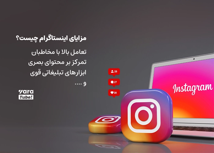 مقایسه یوتیوب و اینستاگرام