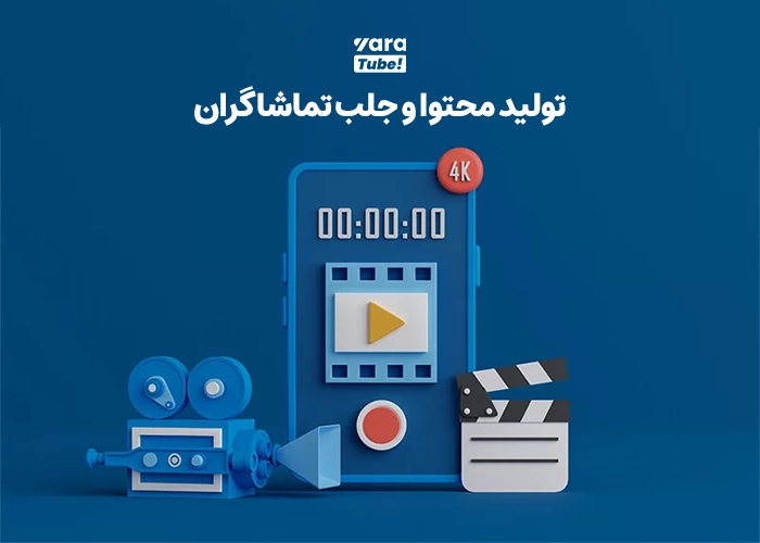 استریم کردن در یوتیوب