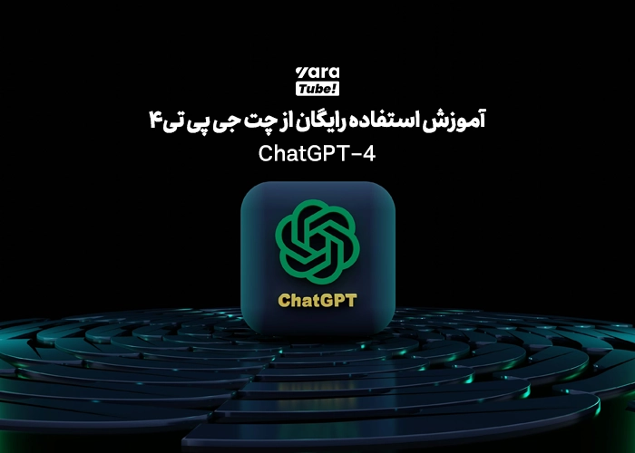 ChatGPT 4