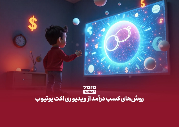 ویدیو ری اکت یوتیوب