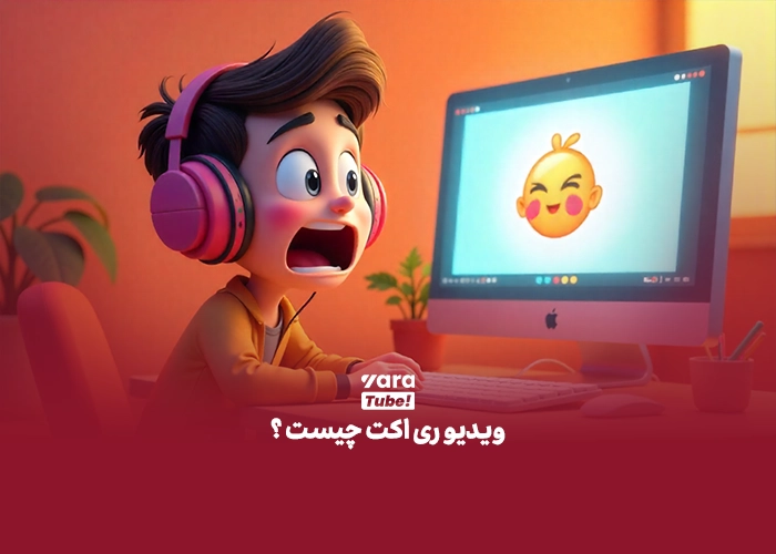 ویدیو ری اکت یوتیوب